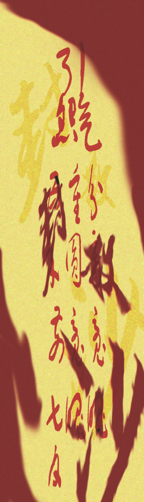 A bloody version of Wei Wuxian's faulty time travel talisman, sloppy Chinese cursive characters in cinnabar red ink on a faded and stained yellow background, with streaks of blood. Some of them look like other Chinese characters, in a different style of writing.